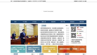 河南省学生资助网