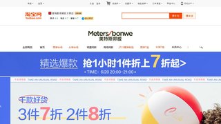 美特斯邦威官方网店