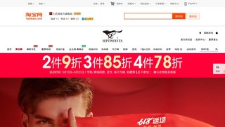 七匹狼官方旗舰店