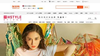 韩都衣舍旗舰店