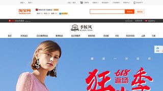 季候风官方旗舰店