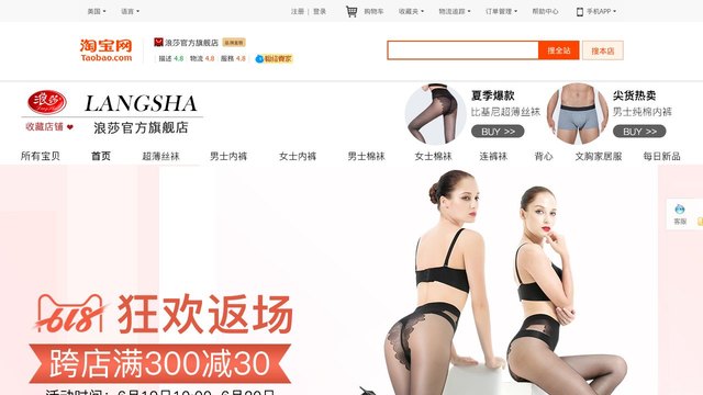 浪莎官方旗舰店