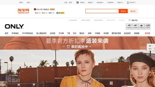 only旗舰店