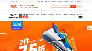 鸿星尔克官方旗舰店