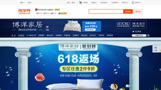 博洋家纺官方旗舰店