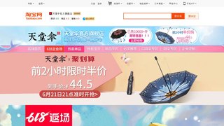 天堂伞官方旗舰店