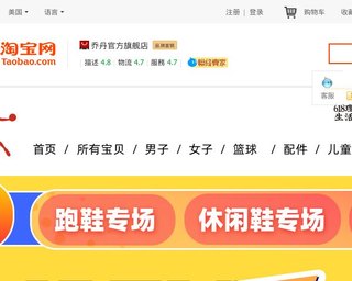 乔丹官方旗舰店