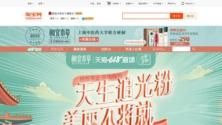 相宜本草官方旗舰店