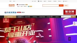 长城润滑油旗舰店