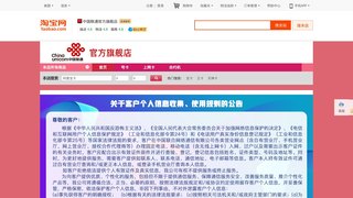 联通淘宝旗舰店