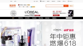 欧莱雅官方旗舰店