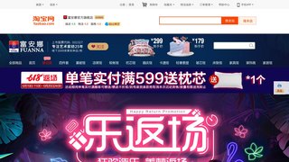 富安娜官方旗舰店