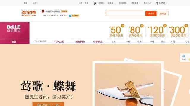 百丽官网旗舰店