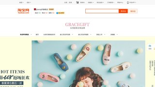 gracegift旗舰店