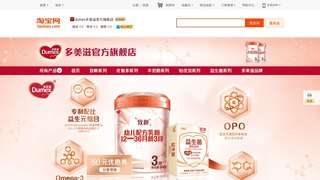 多美滋官方旗舰店