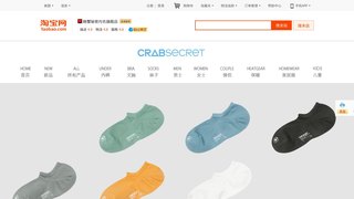 螃蟹秘密内衣旗舰店