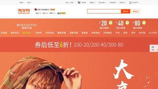 波斯丹顿旗舰店