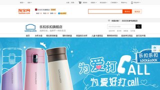 乐扣乐扣旗舰店