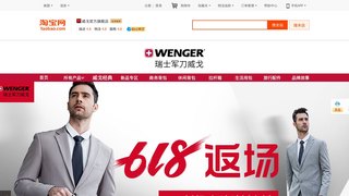 威戈官方旗舰店