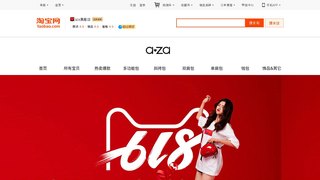 aza旗舰店