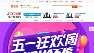 jcg旗舰店