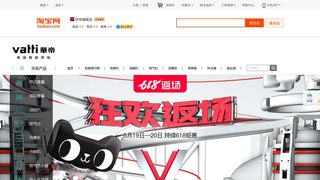 华帝淘宝旗舰店