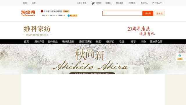 维科家居旗舰店