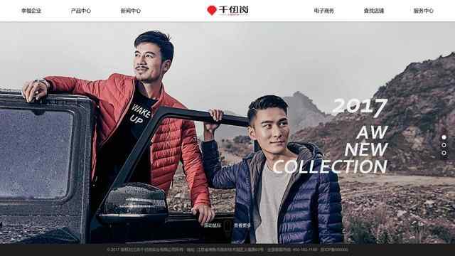 千仞岗羽绒服