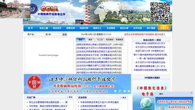 中国炼焦行业协会