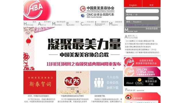 上海美容美发协会