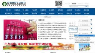 食品工业协会