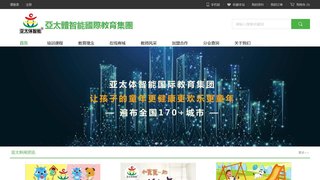 亚太体智能协会