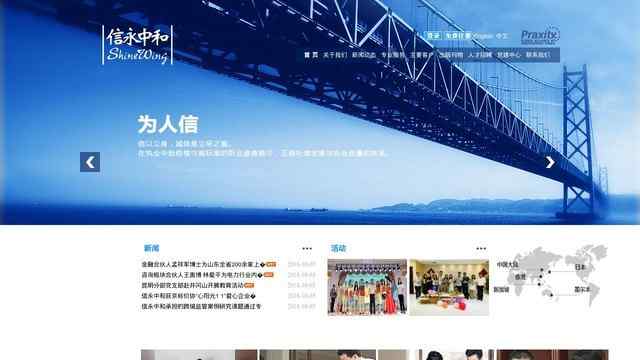 信永中和会计师事务所