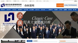 重庆律师事务所