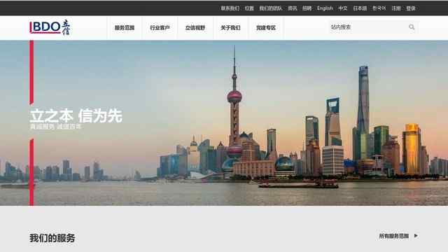 立信会计事务所