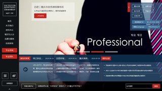 重庆百君律师事务所