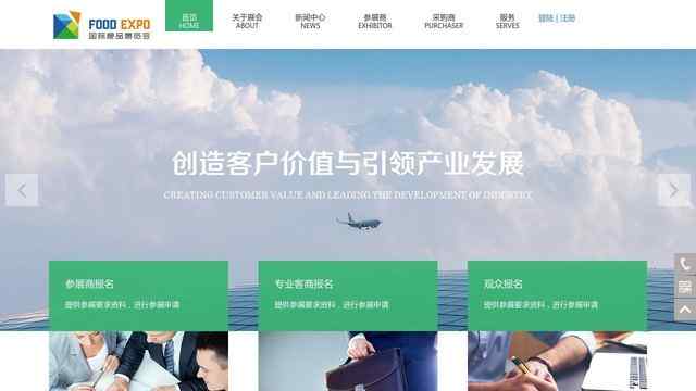 宁波食博会