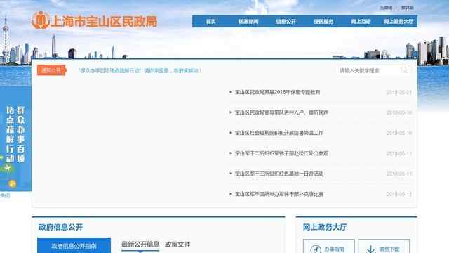 上海市宝山区人民政府