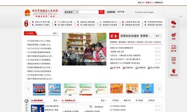 福州鼓楼区民政局