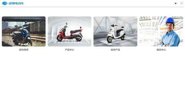 绿驹电动车官网