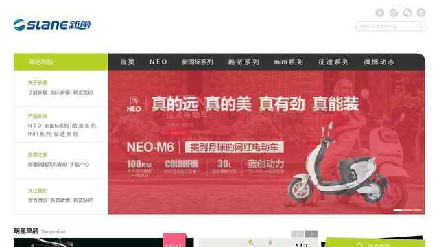 新蕾电动车官网