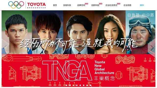 丰田汽车官网