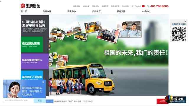 中通客车官网
