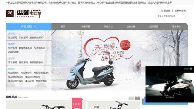 洪都电动车官网