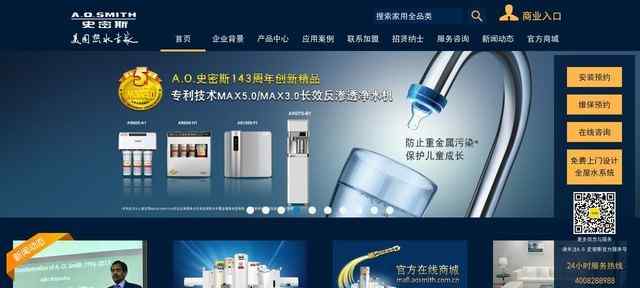 史密斯热水器官网