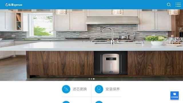 沁园净水器官网