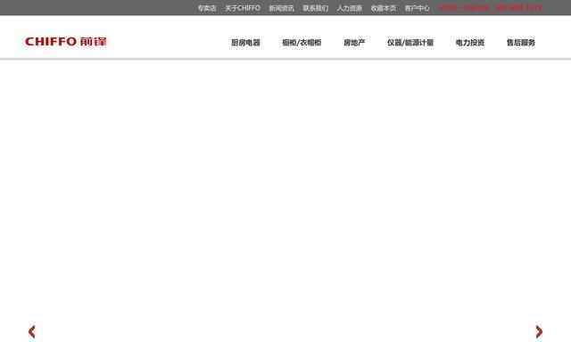 前锋热水器官网