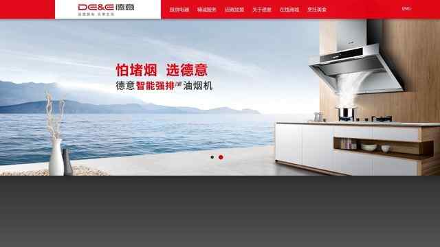 德意电器官网
