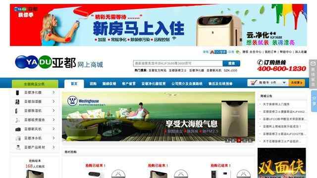 亚都加湿器官网