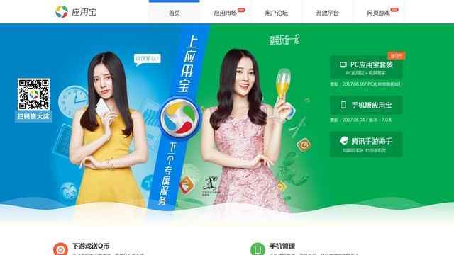 腾讯手机管家官网